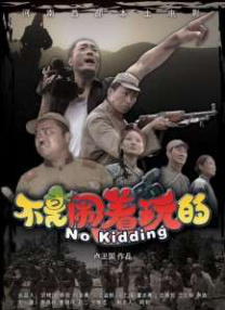 爱的旅行2